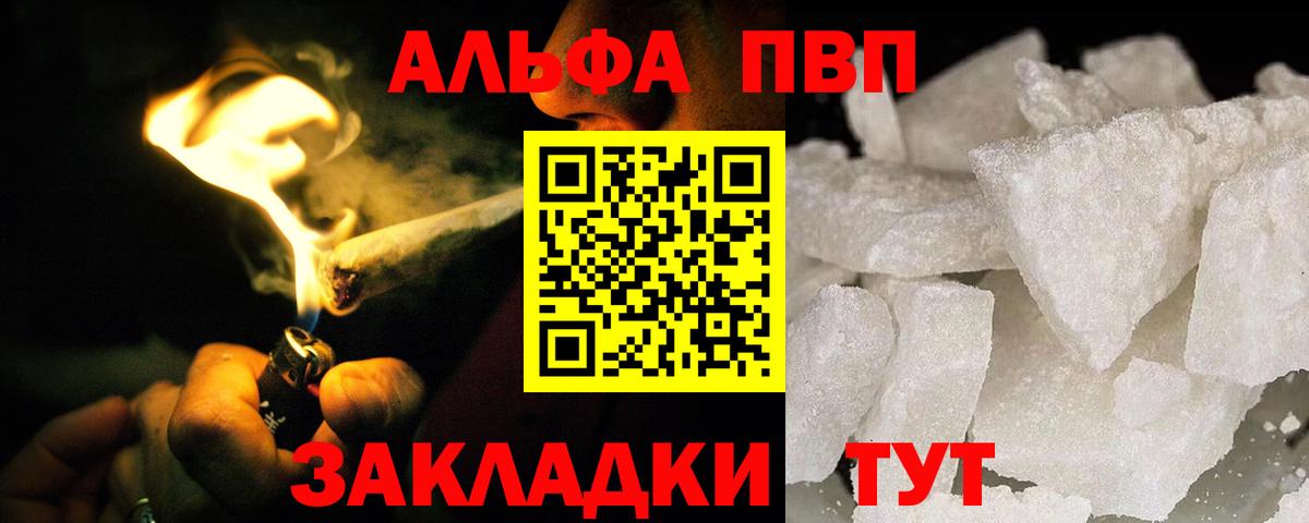 Кандалакша  Alpha-PVP VHQ  Alpha PVP Соль  Alfa_PVP VHQ  Вход с VPN 