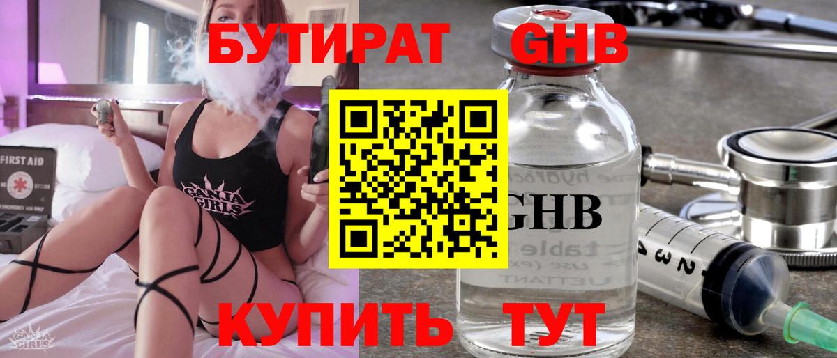 Бутират оксана Кандалакша