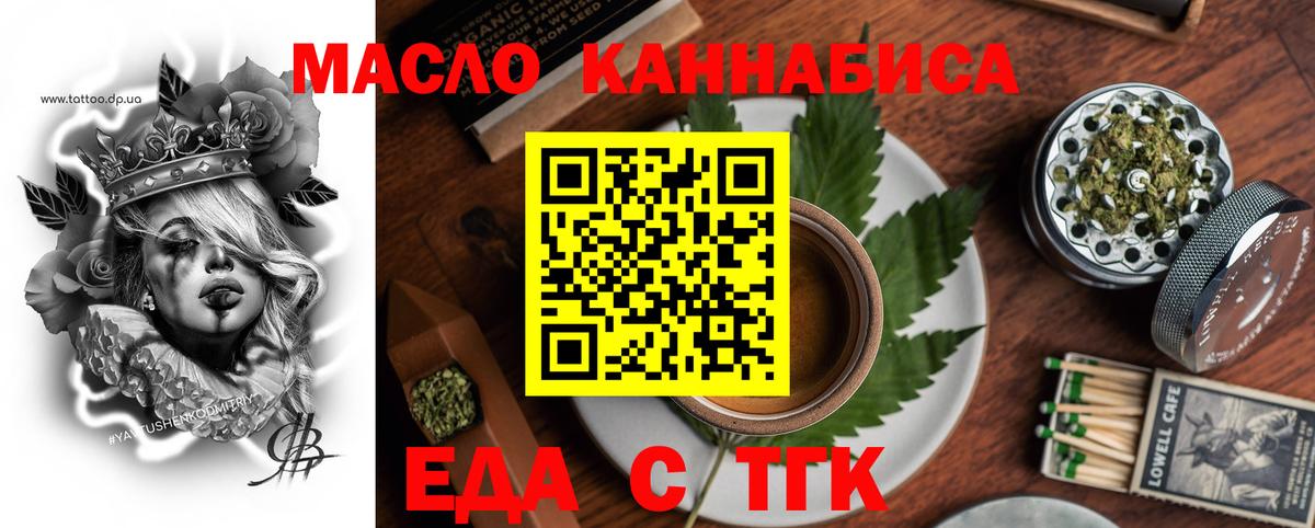 Кандалакша  Cannafood марихуана  Вход с VPN 