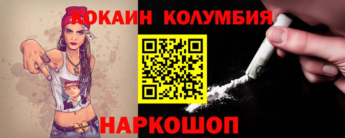 Кандалакша  где найти   COCAIN Fish Scale  Вход с VPN  Cocaine 97% 