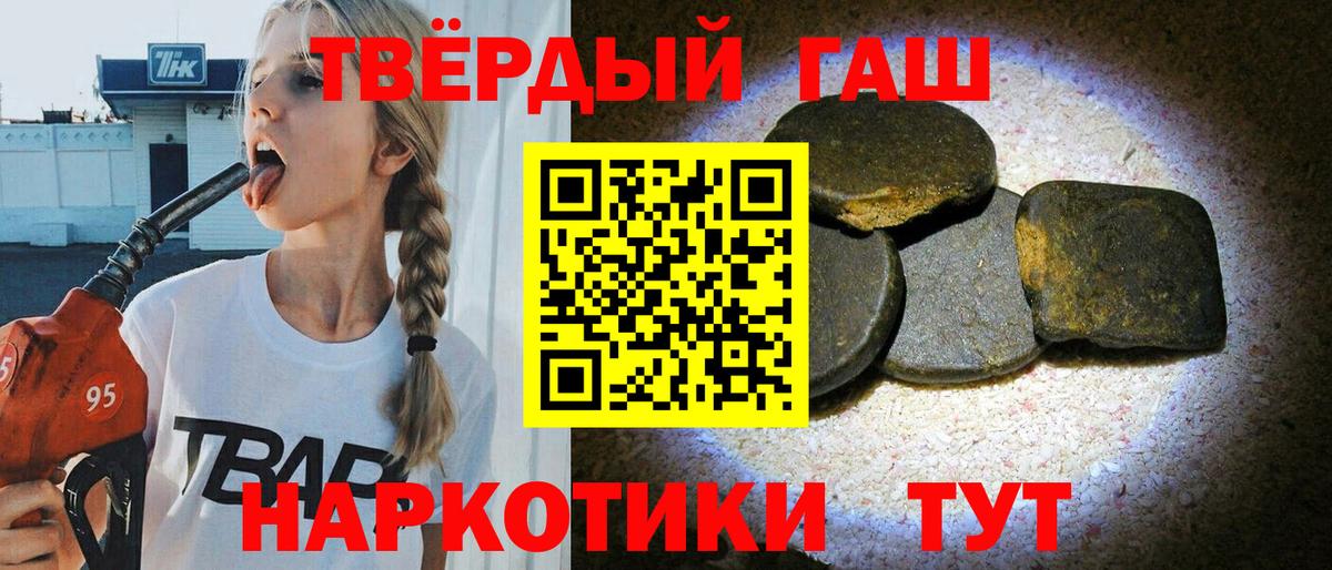 ГАШ 40% ТГК Кандалакша