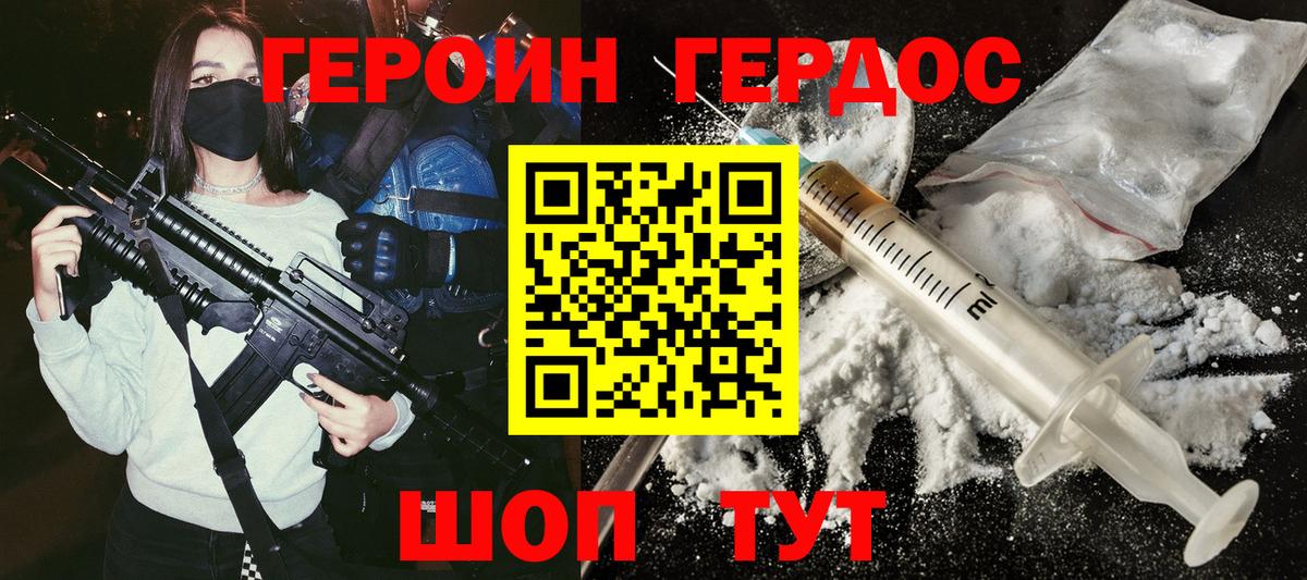 Кандалакша  Героин Афган  Вход с VPN 