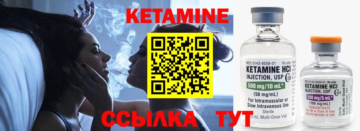 КЕТАМИН VHQ  Вход с VPN  Кетамин VHQ  Кандалакша 
