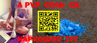 стаф Краснокаменск