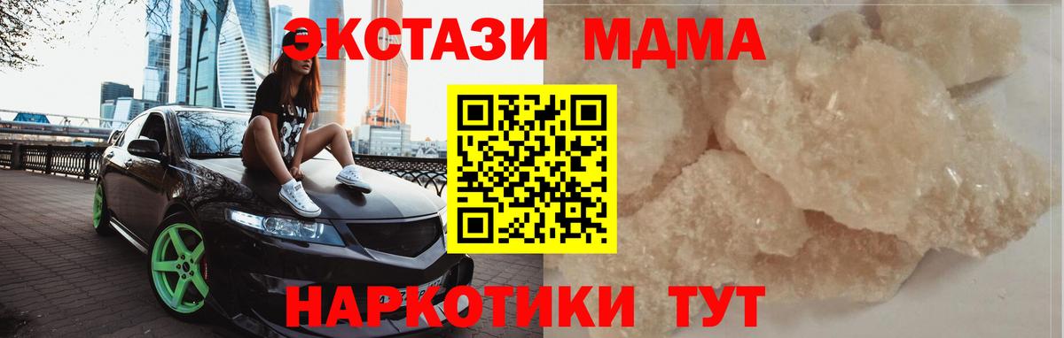 Кандалакша  МДМА молли  МДМА  Вход с VPN  МДМА crystal 