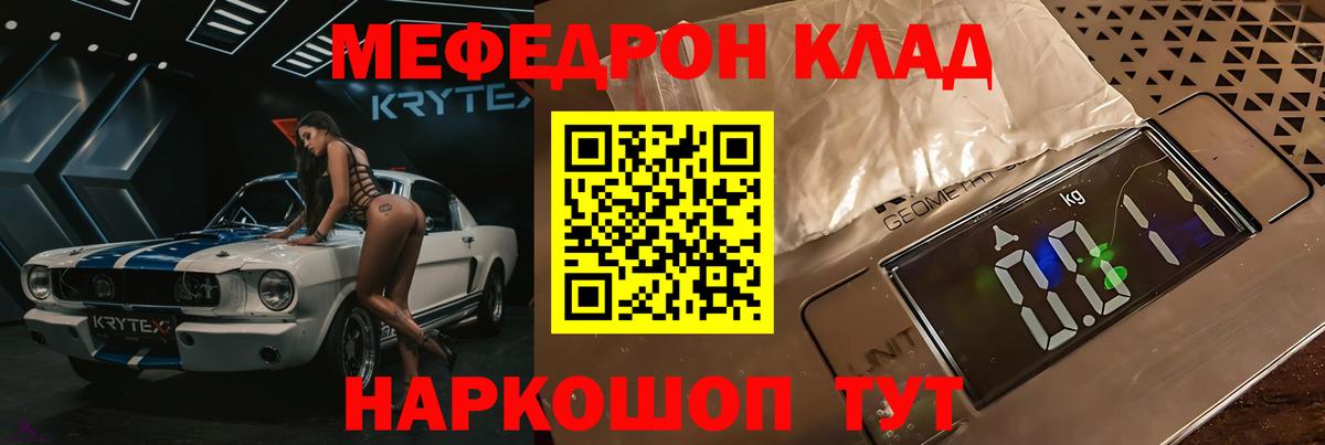 МЯУ-МЯУ mephedrone  Вход с VPN  МЕФ  МЕФ 4 MMC  Кандалакша 