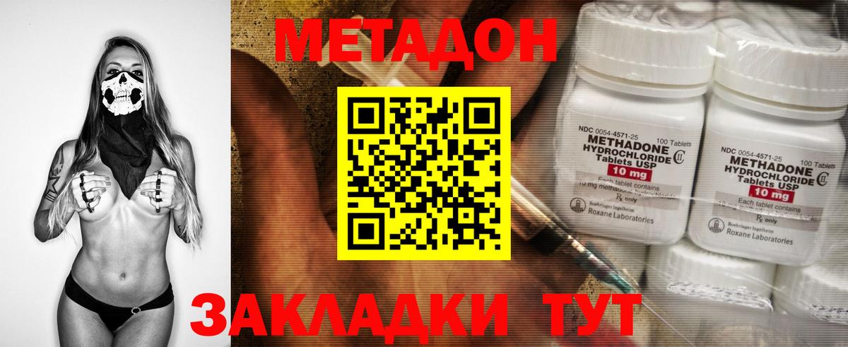 Кандалакша  Метадон methadone  Метадон methadone  Вход с VPN 