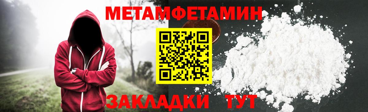Метамфетамин Декстрометамфетамин 99.9%  Вход с VPN  Кандалакша 